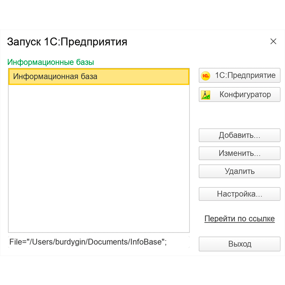 1C database list with Configurator button