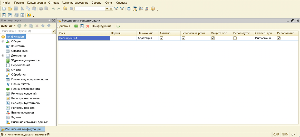 1C Configurator extensions list with add button